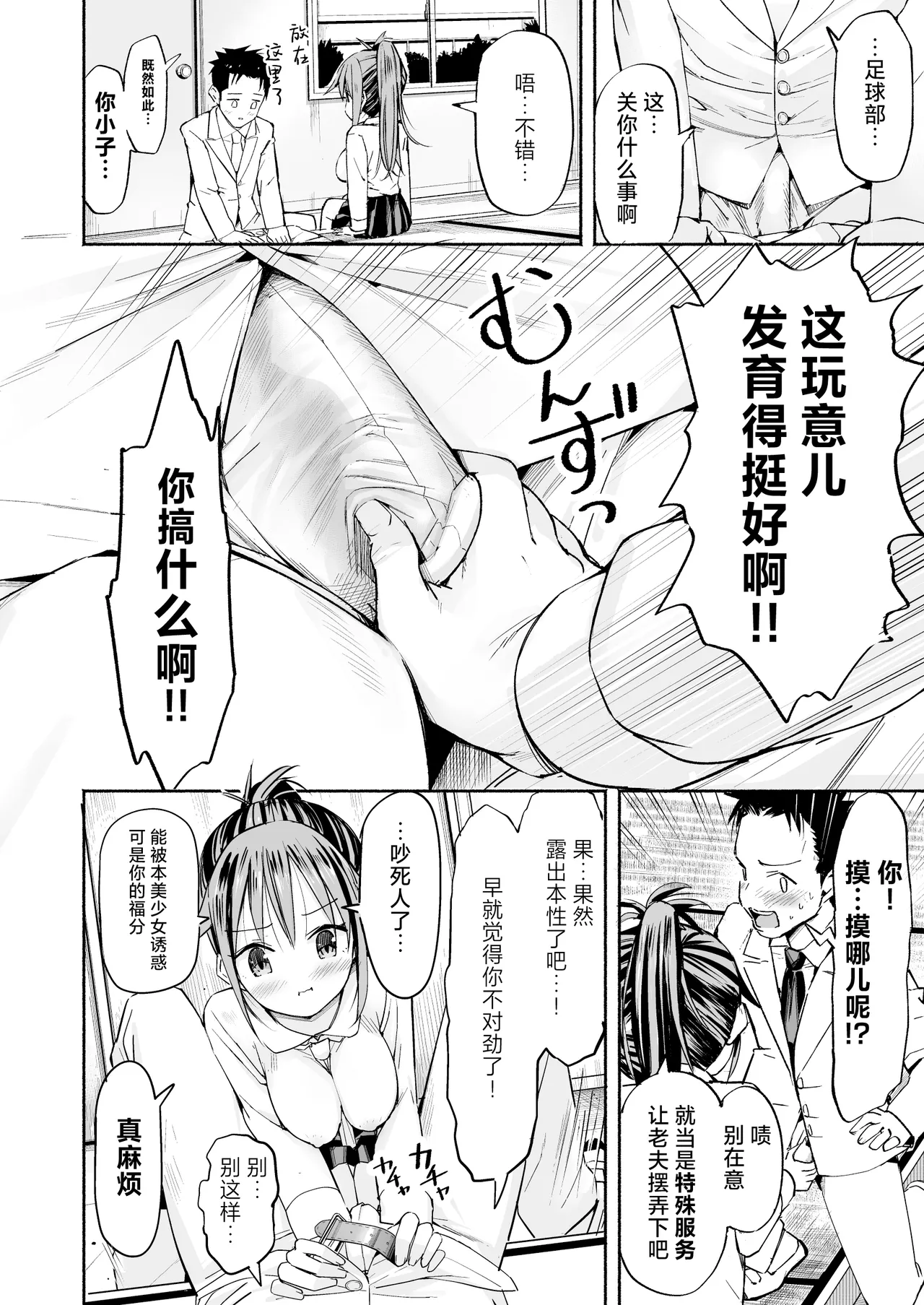 [Natsumemo. (Natsushima Memo)] Kyonyuu Jii-chan ~Ojii-chan ga Watashi yori Ooki na Oppai ni Nacchatta.~[Chinese][Digital] page 51 original parody - nakadashi paizuri hentai manga - read online free