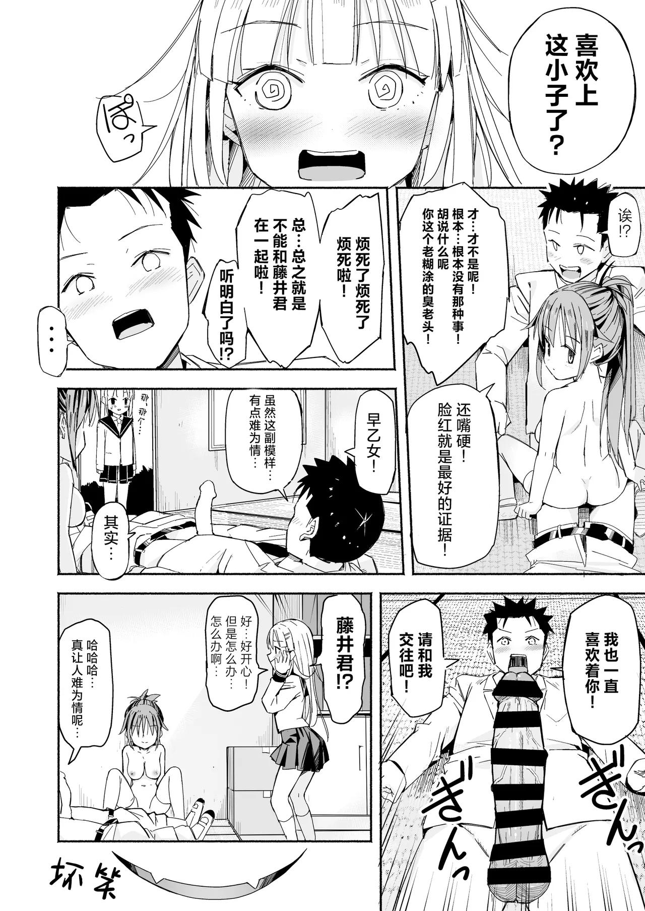 [Natsumemo. (Natsushima Memo)] Kyonyuu Jii-chan ~Ojii-chan ga Watashi yori Ooki na Oppai ni Nacchatta.~[Chinese][Digital] page 59 original parody - nakadashi paizuri hentai manga - read online free