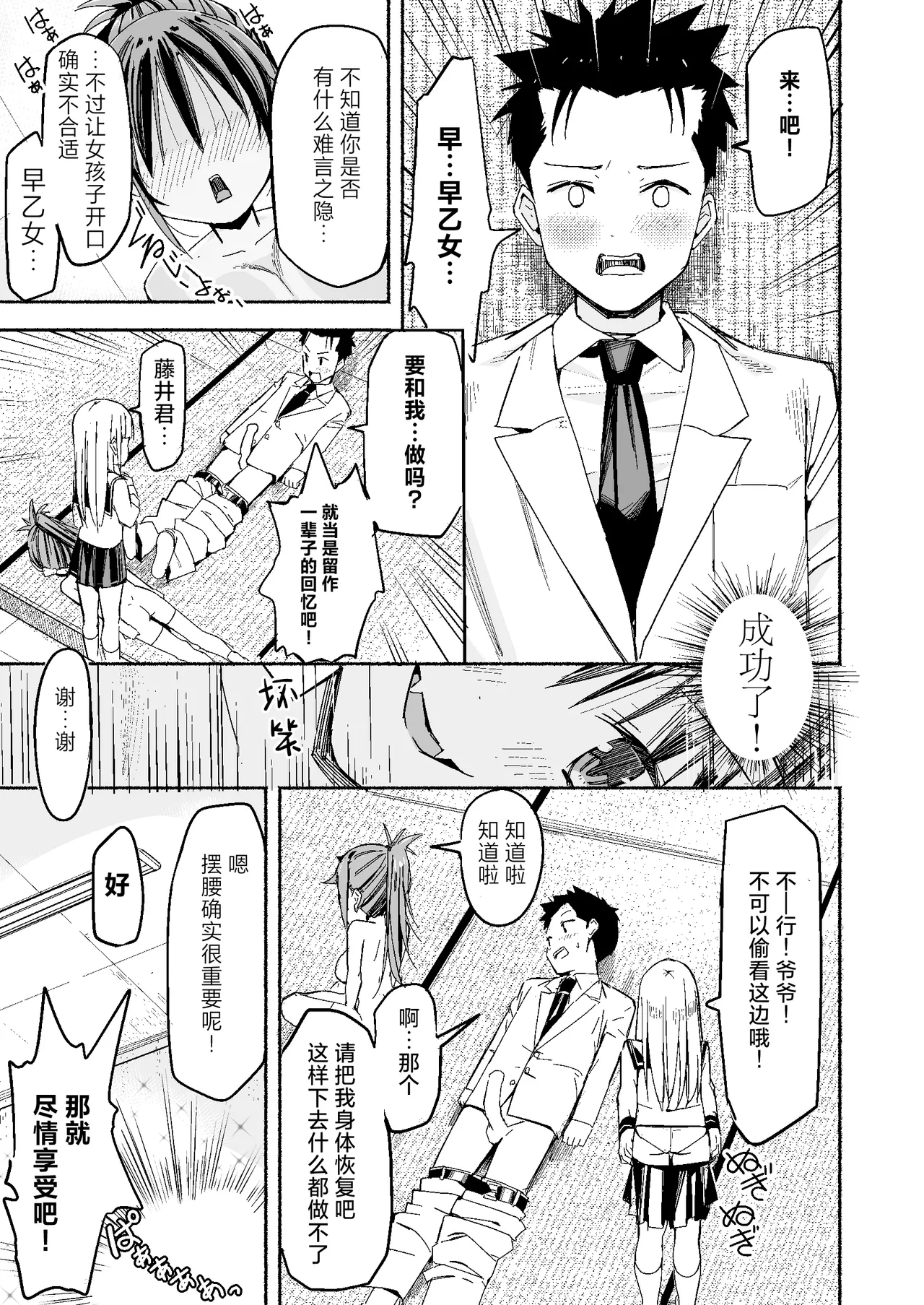 [Natsumemo. (Natsushima Memo)] Kyonyuu Jii-chan ~Ojii-chan ga Watashi yori Ooki na Oppai ni Nacchatta.~[Chinese][Digital] page 62 original parody - nakadashi paizuri hentai manga - read online free