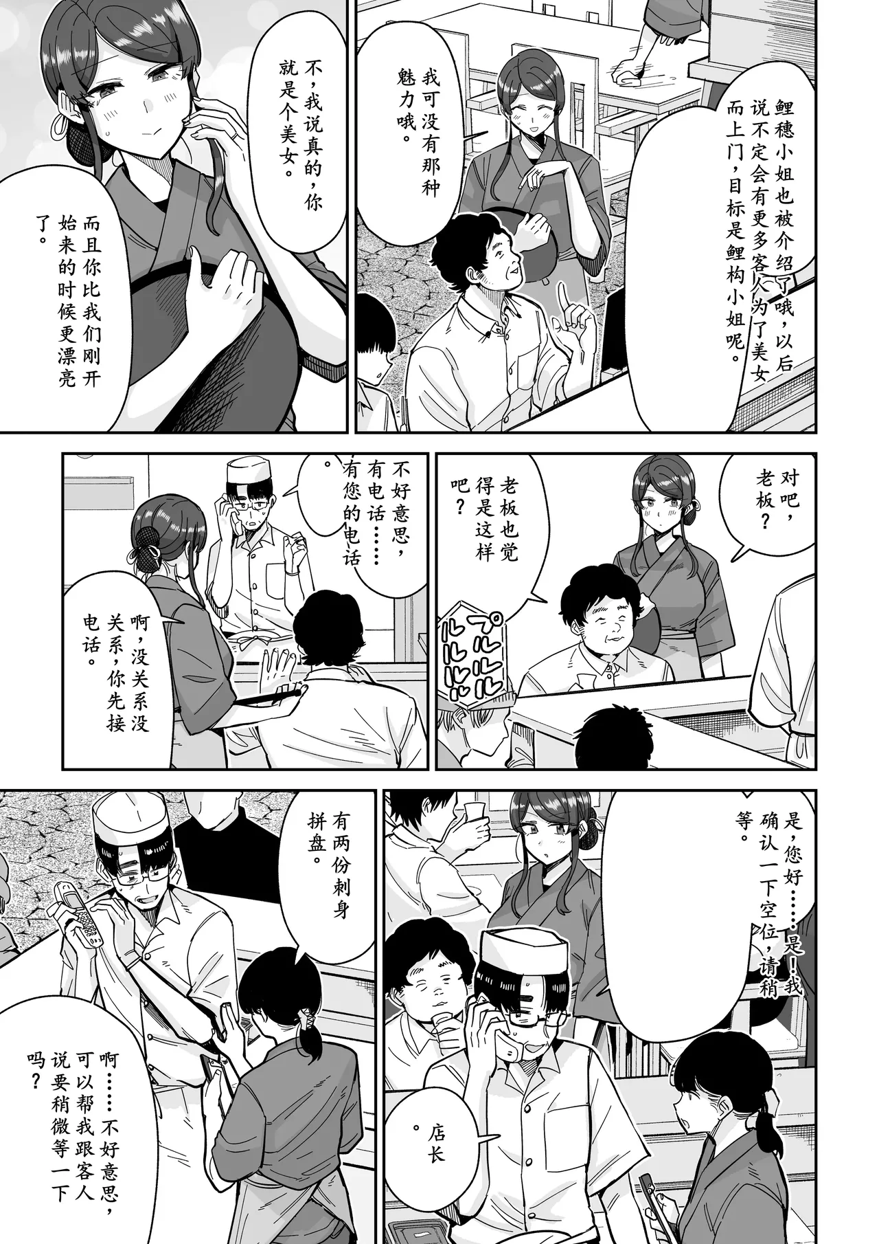 Hitozuma Kappou 2 page 10 original parody - milf big breasts hentai manga - read online free