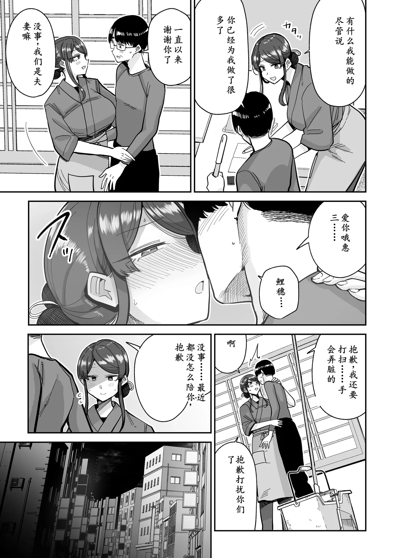 Hitozuma Kappou 2 page 12 original parody - milf big breasts hentai manga - read online free