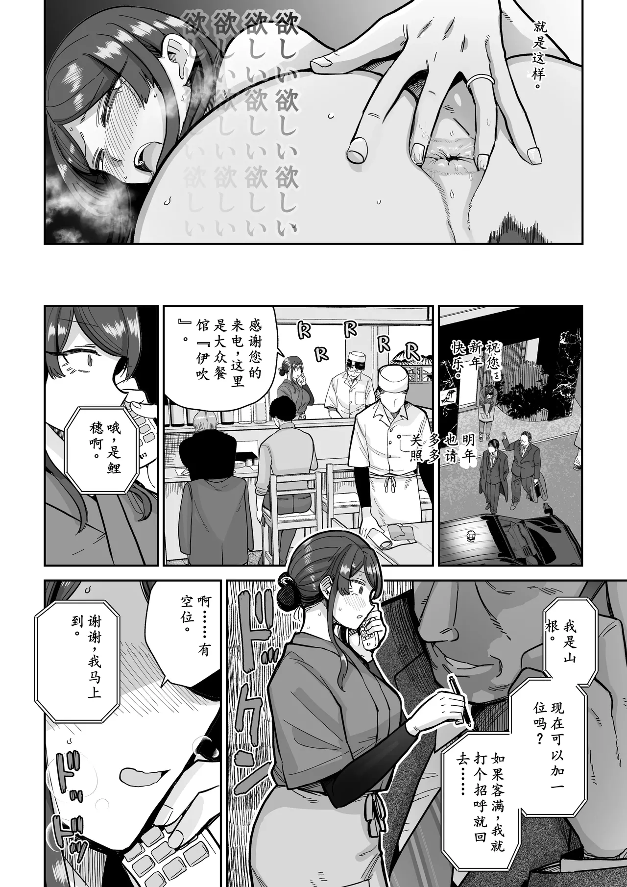 Hitozuma Kappou 2 page 29 original parody - milf big breasts hentai manga - read online free