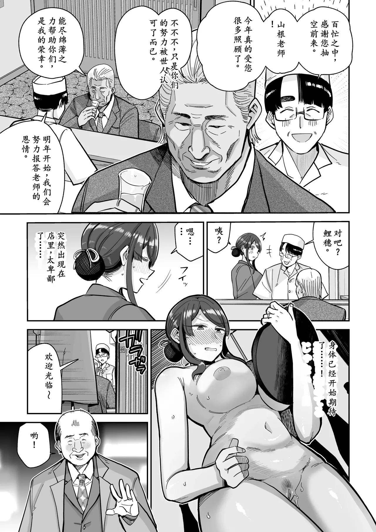 Hitozuma Kappou 2 page 30 original parody - milf big breasts hentai manga - read online free