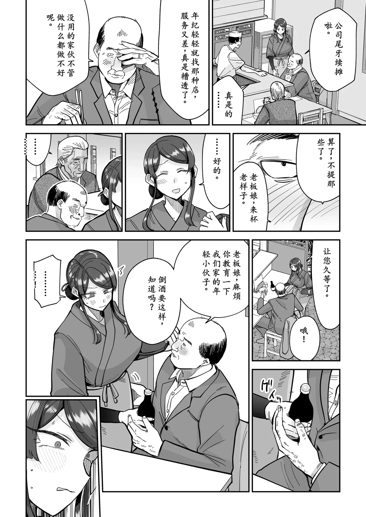 Hitozuma Kappou 2 page 31 original parody - milf big breasts hentai manga - read online free