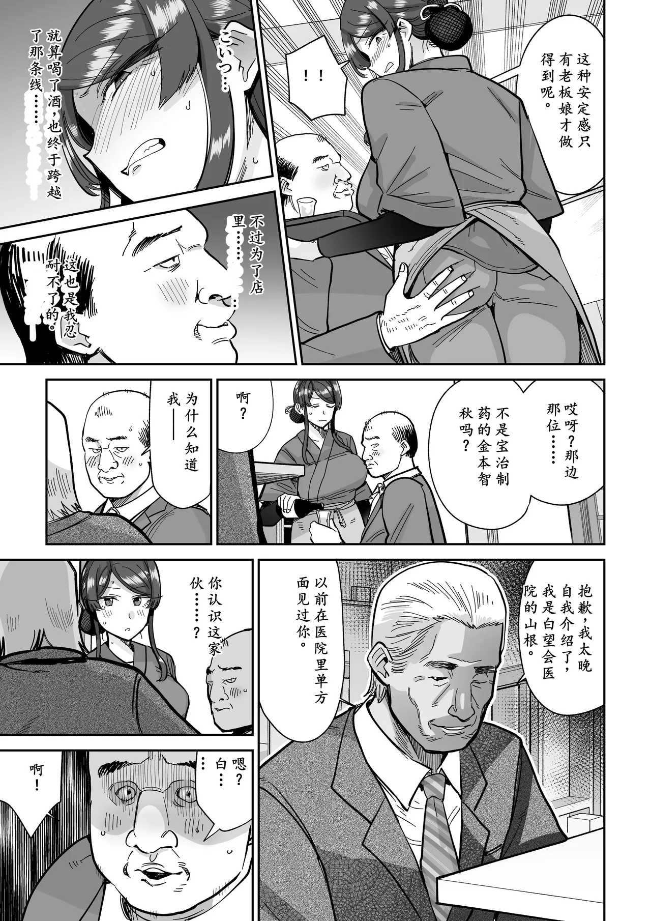 Hitozuma Kappou 2 page 32 original parody - milf big breasts hentai manga - read online free