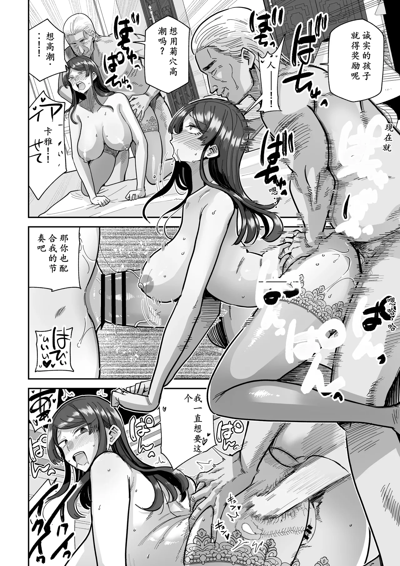 Hitozuma Kappou 2 - Page 39