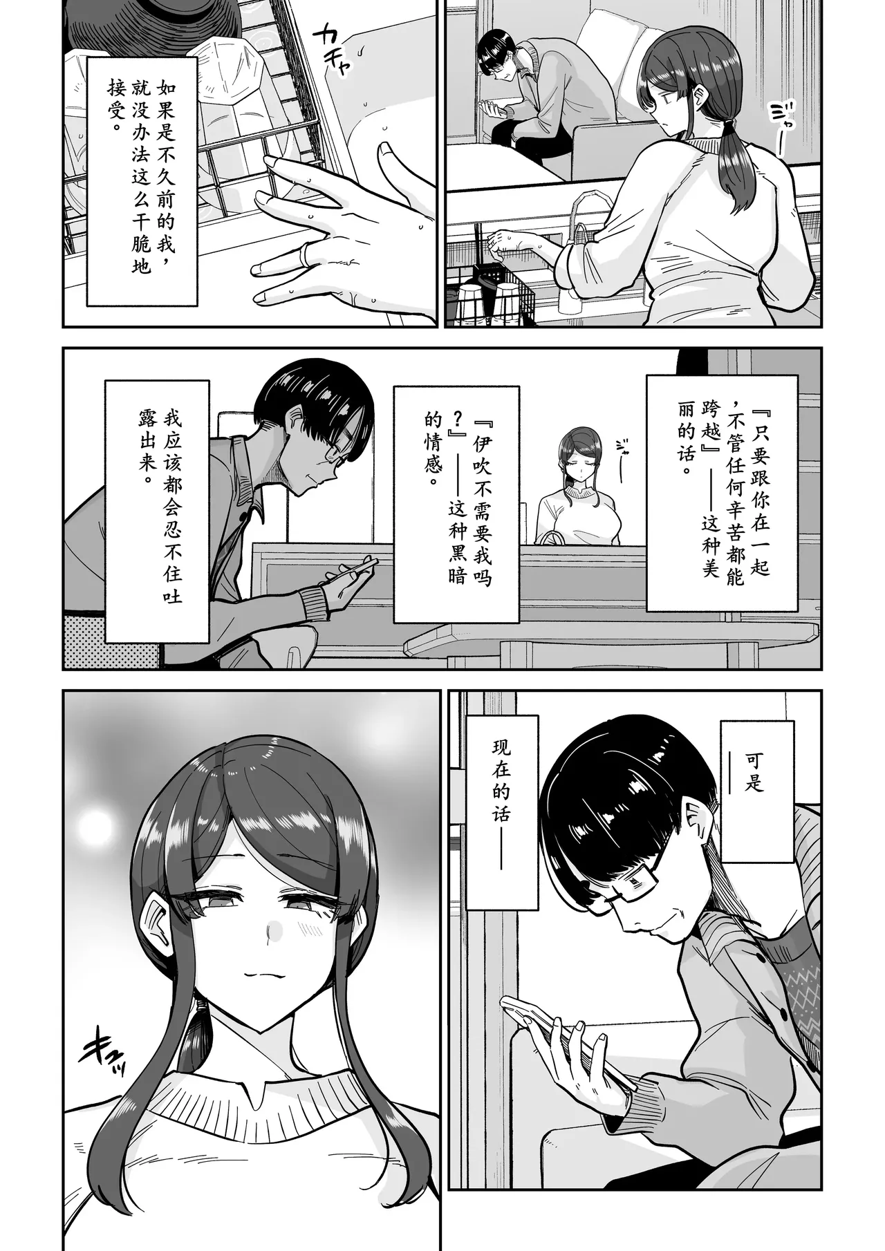 Hitozuma Kappou 2 page 47 original parody - milf big breasts hentai manga - read online free