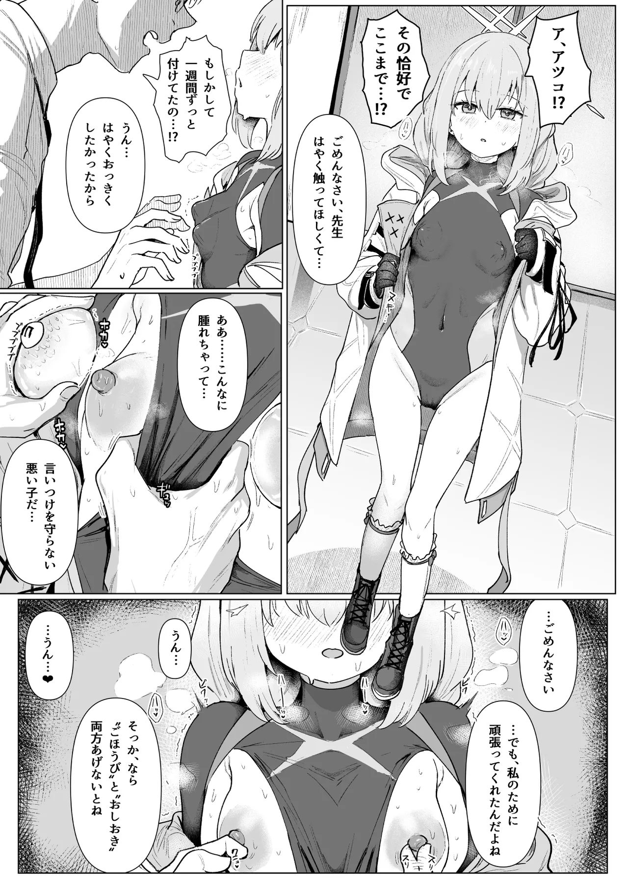 Hakari Atsuko Royal TKB Training page 10 featuring sensei blue archive parody - piercing pregnant hentai manga - read online free