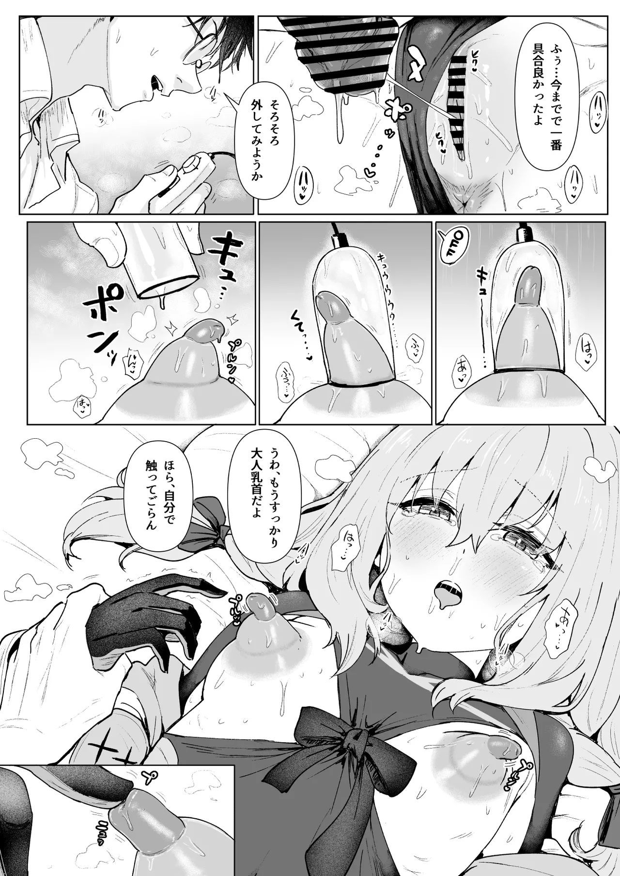 Hakari Atsuko Royal TKB Training - Page 38
