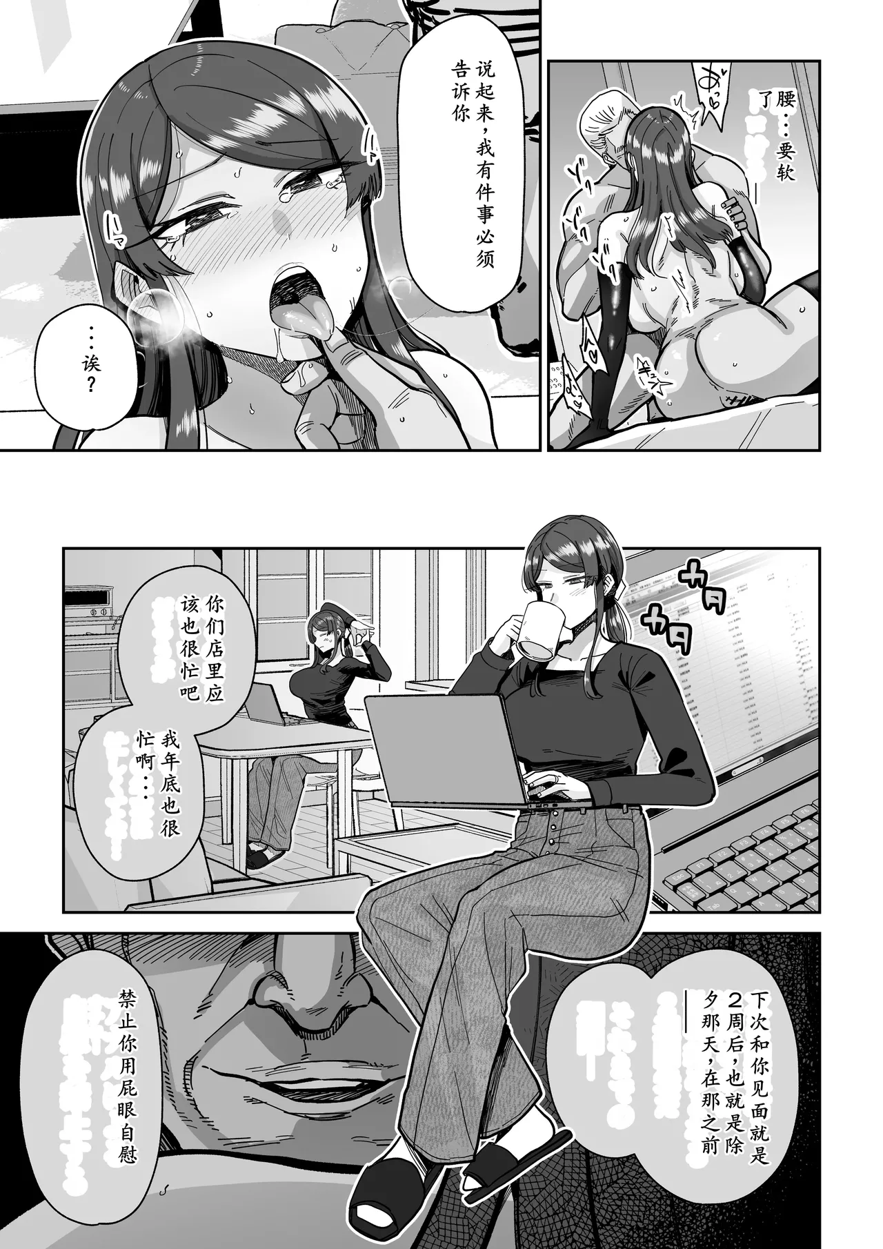 Hitozuma Kappou 2 page 22 original parody - milf netorare hentai manga - read online free