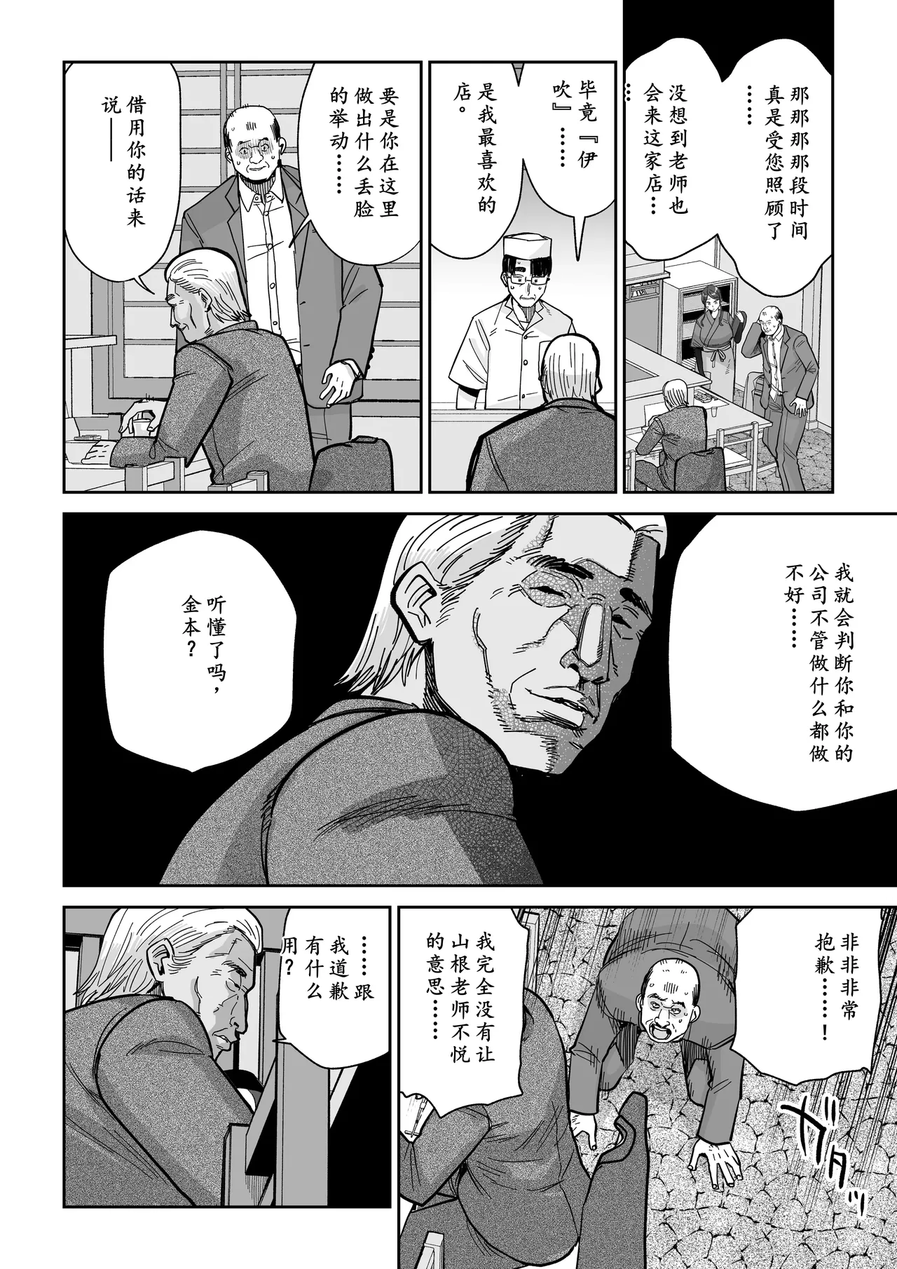Hitozuma Kappou 2 - Page 33