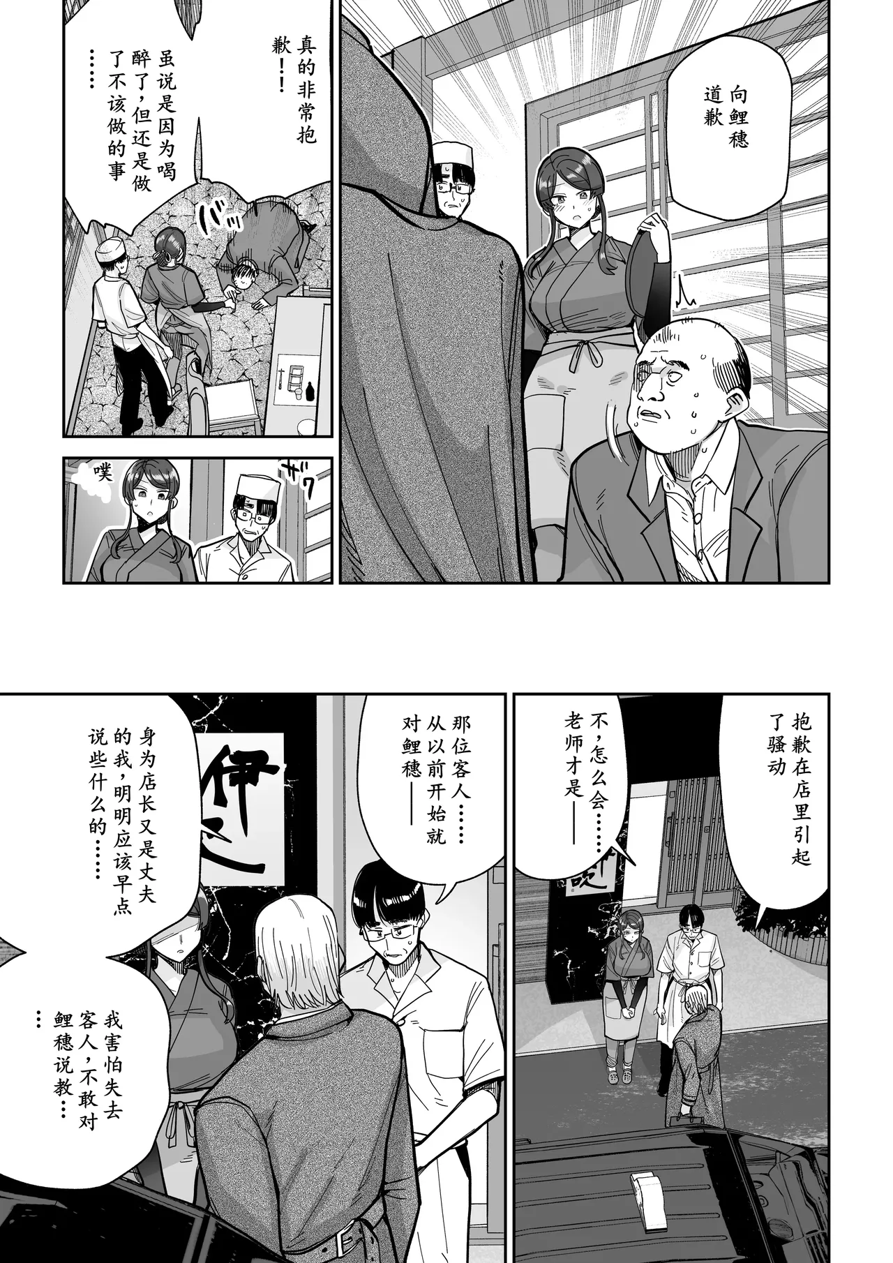 Hitozuma Kappou 2 page 34 original parody - milf netorare hentai manga - read online free