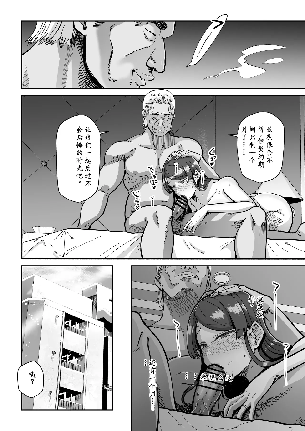 Hitozuma Kappou 2 - Page 45