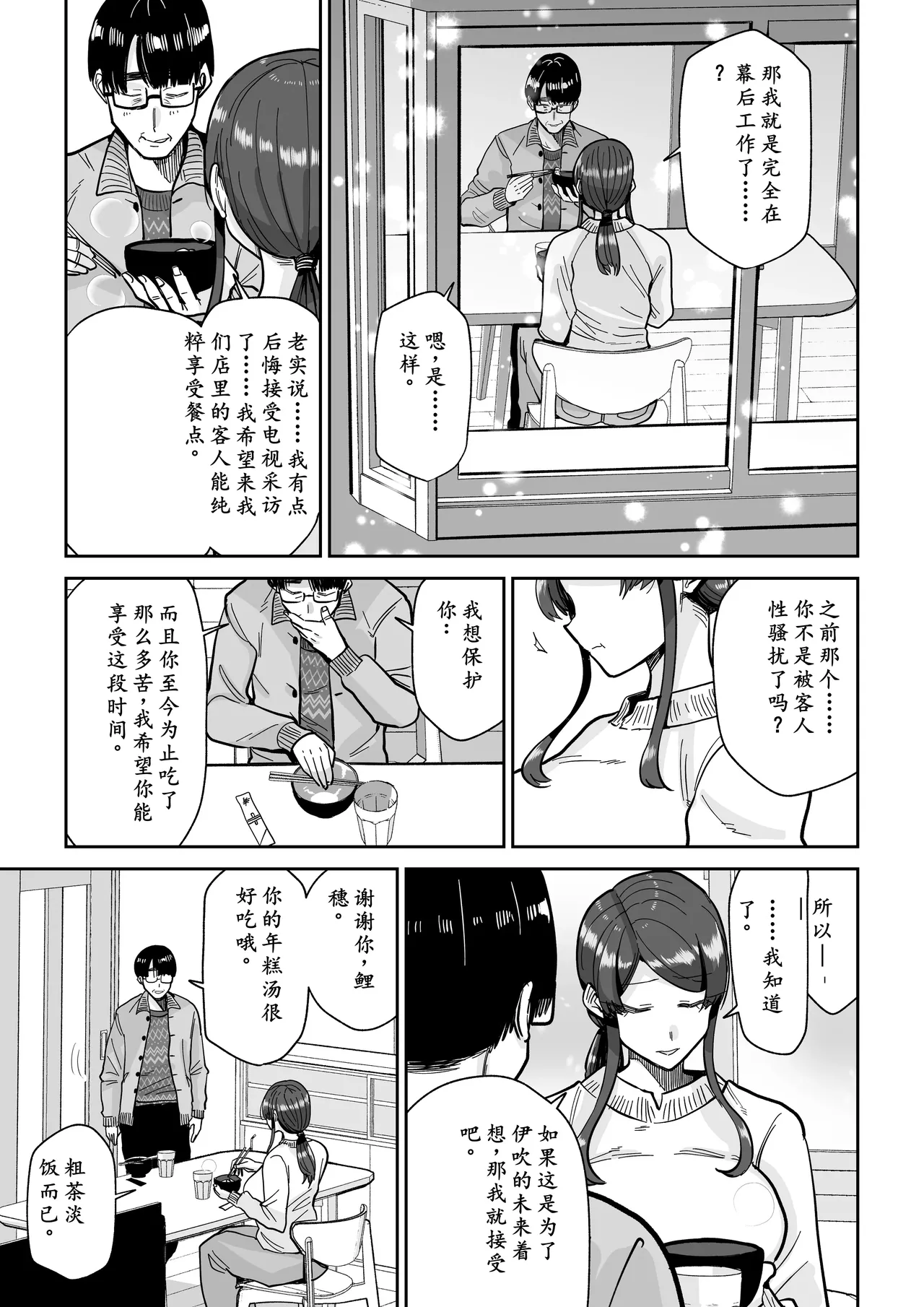 Hitozuma Kappou 2 page 46 original parody - milf netorare hentai manga - read online free