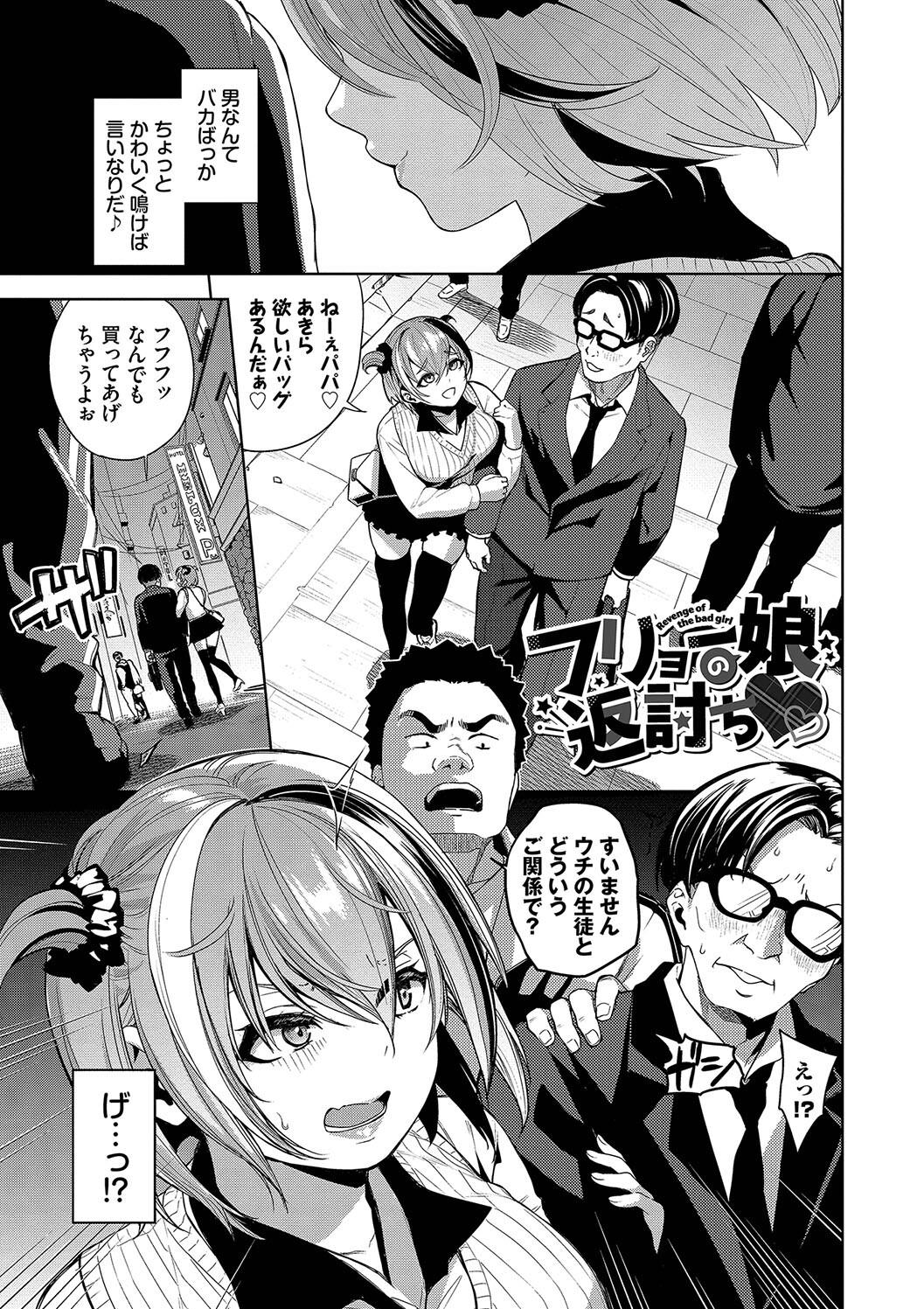 Kobiuri Face - Page 107