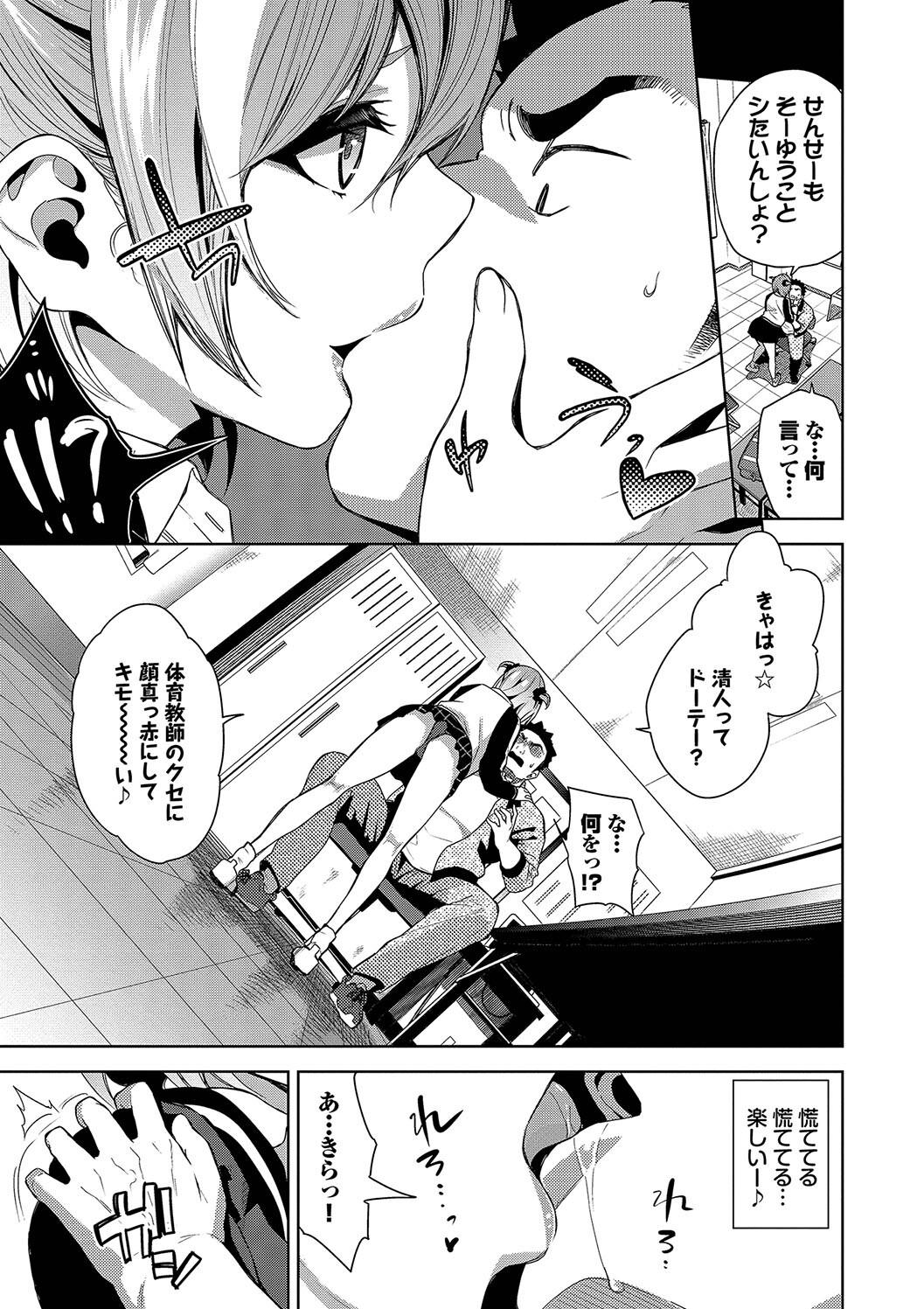 Kobiuri Face - Page 111