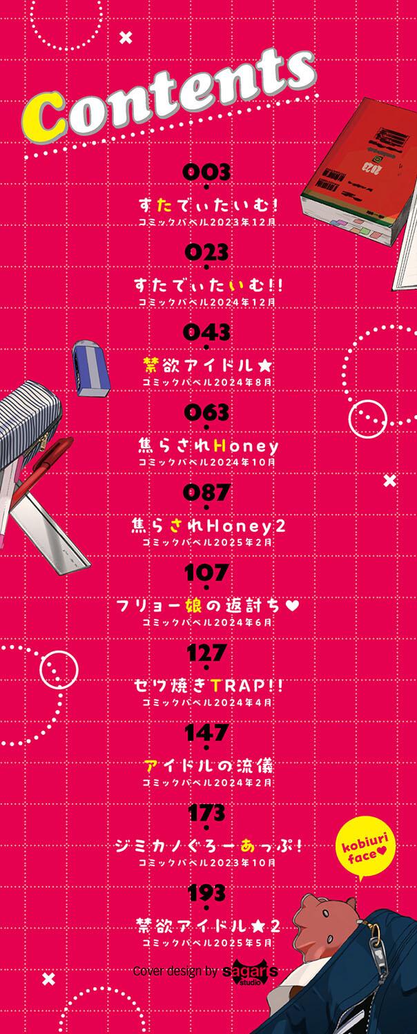 Kobiuri Face - Page 2