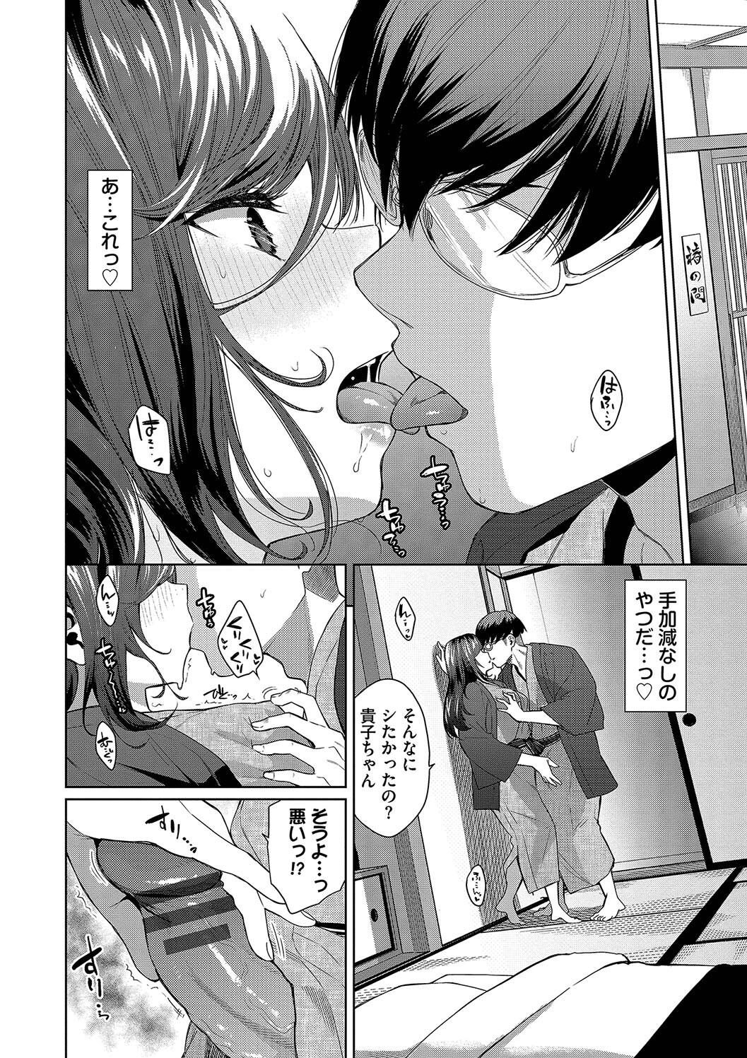 Kobiuri Face - Page 96