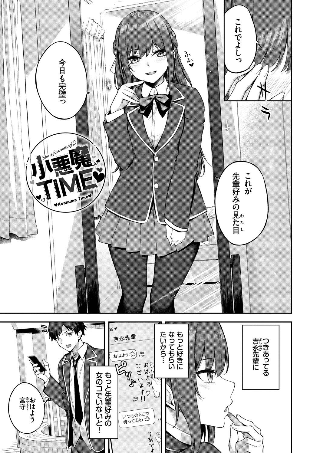Kugizuke Heart page 111 - nakadashi stockings hentai manga - read online free