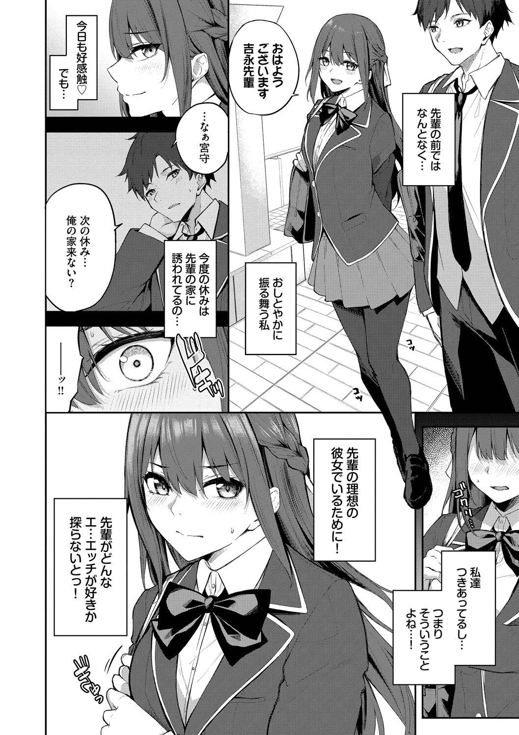 Kugizuke Heart page 112 - nakadashi stockings hentai manga - read online free