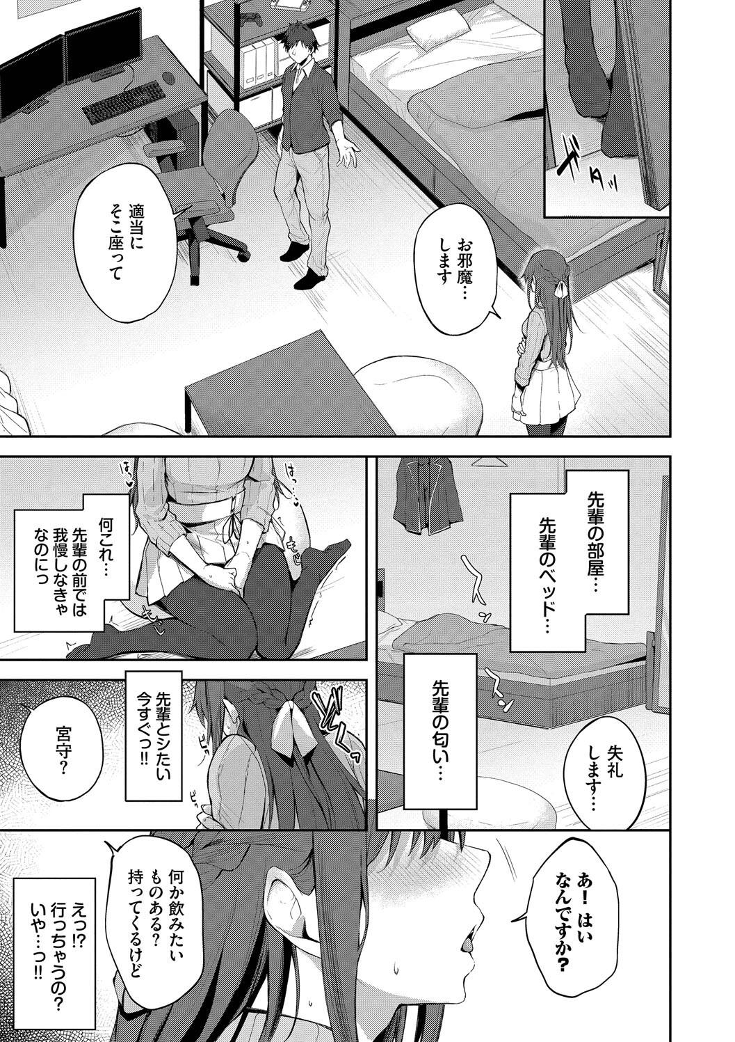 Kugizuke Heart page 119 - nakadashi stockings hentai manga - read online free