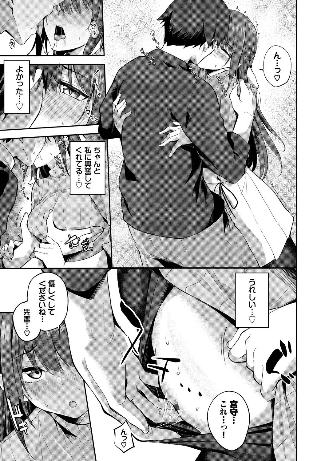 Kugizuke Heart page 121 - nakadashi stockings hentai manga - read online free