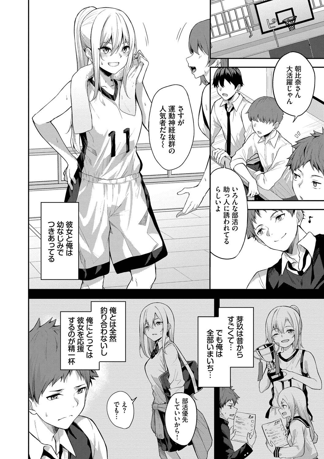 Kugizuke Heart page 134 - nakadashi stockings hentai manga - read online free