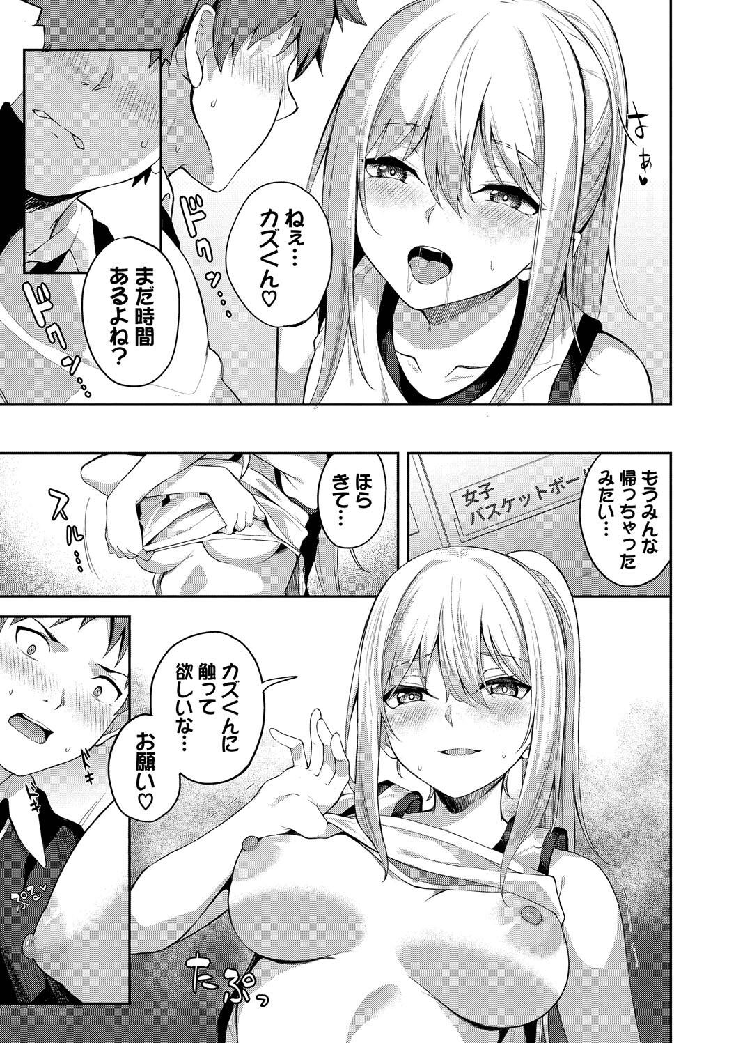 Kugizuke Heart page 141 - big breasts schoolboy uniform hentai manga - read online free