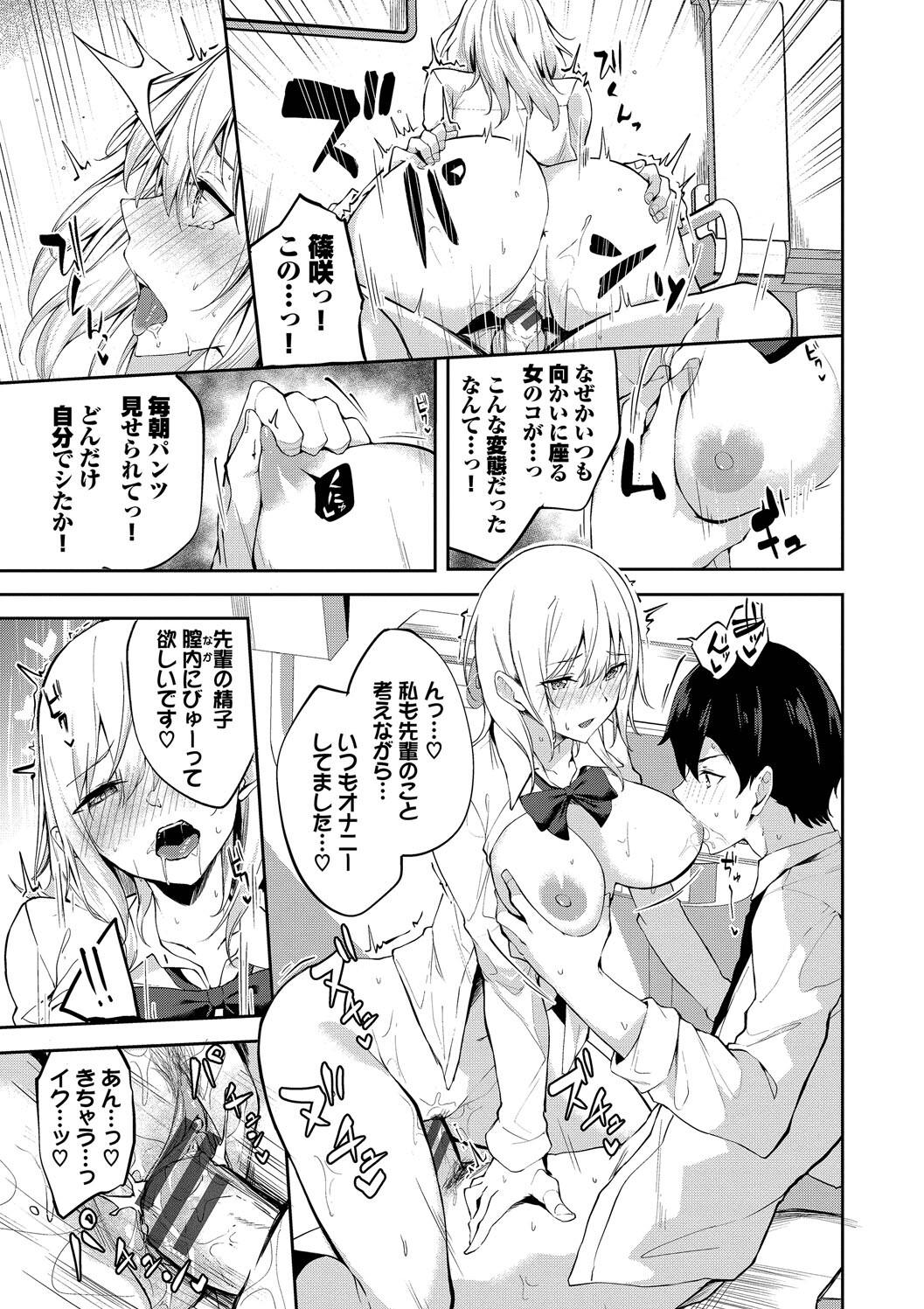 Kugizuke Heart page 15 - nakadashi stockings hentai manga - read online free