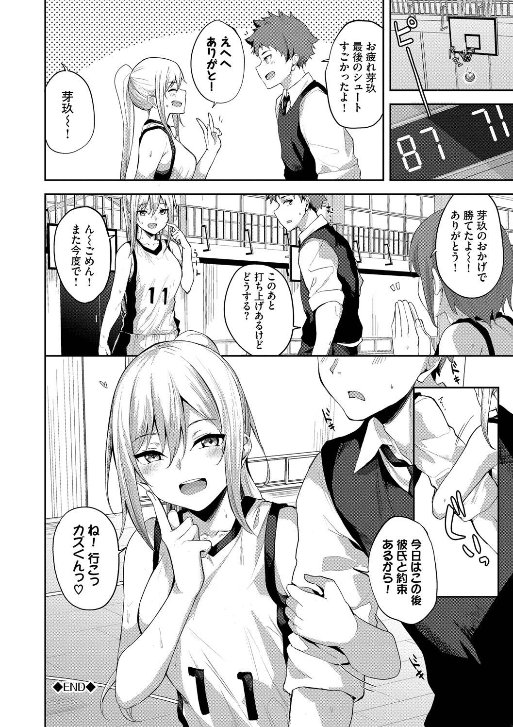 Kugizuke Heart page 152 - nakadashi stockings hentai manga - read online free
