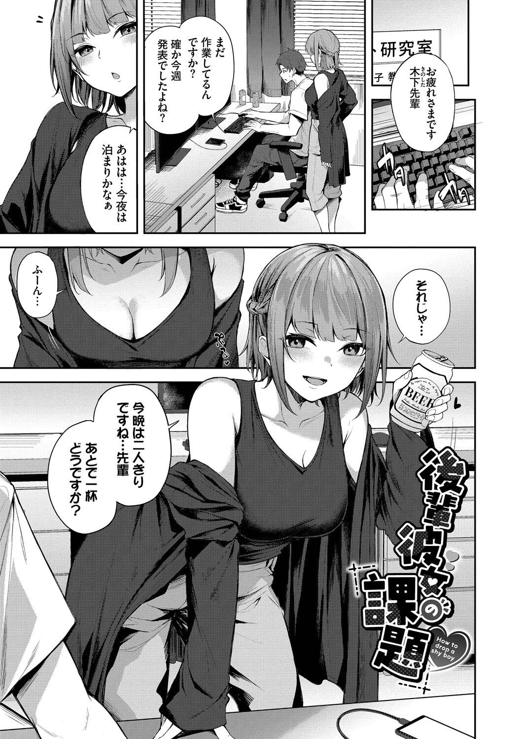Kugizuke Heart page 153 - nakadashi stockings hentai manga - read online free