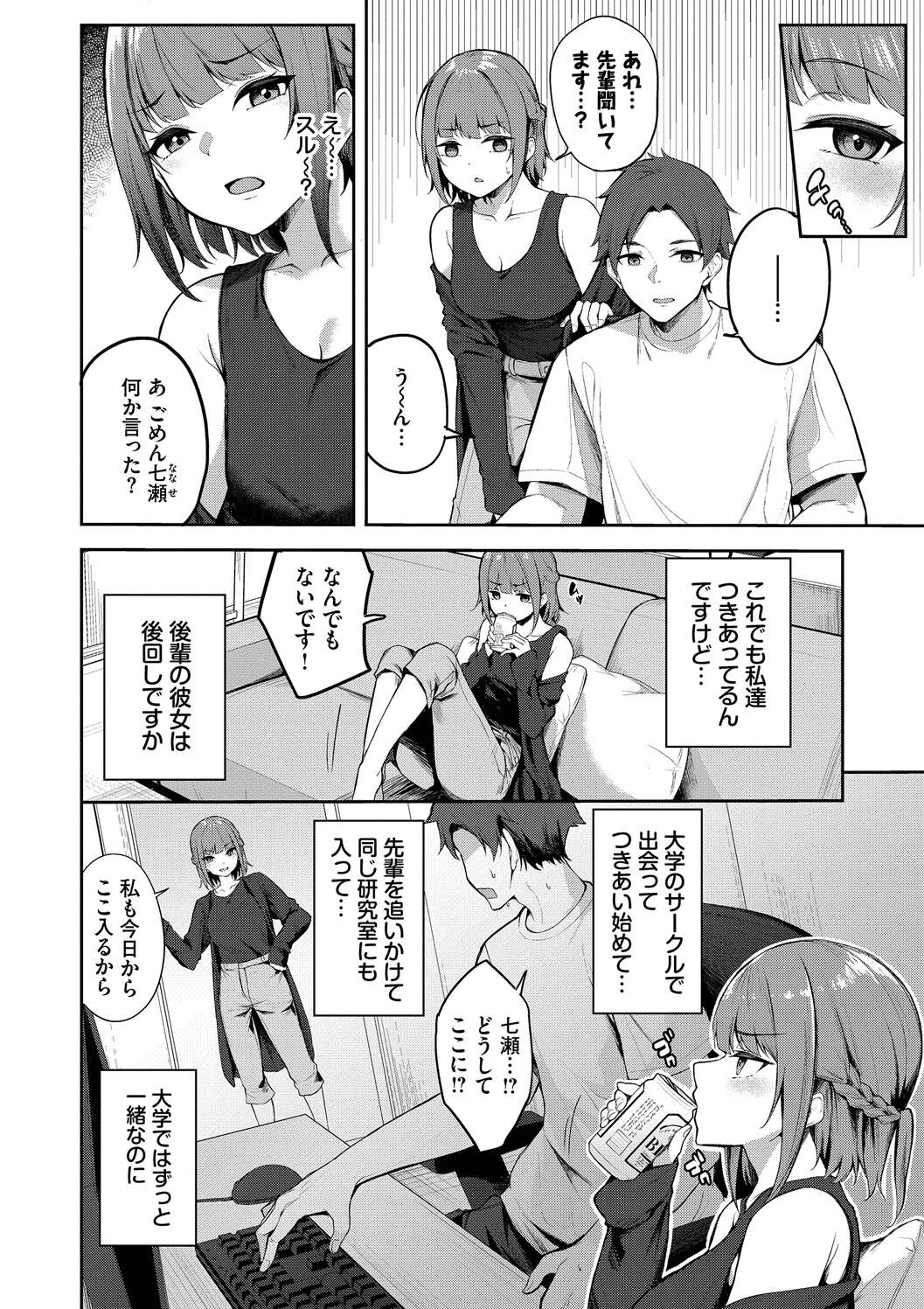 Kugizuke Heart page 154 - nakadashi stockings hentai manga - read online free