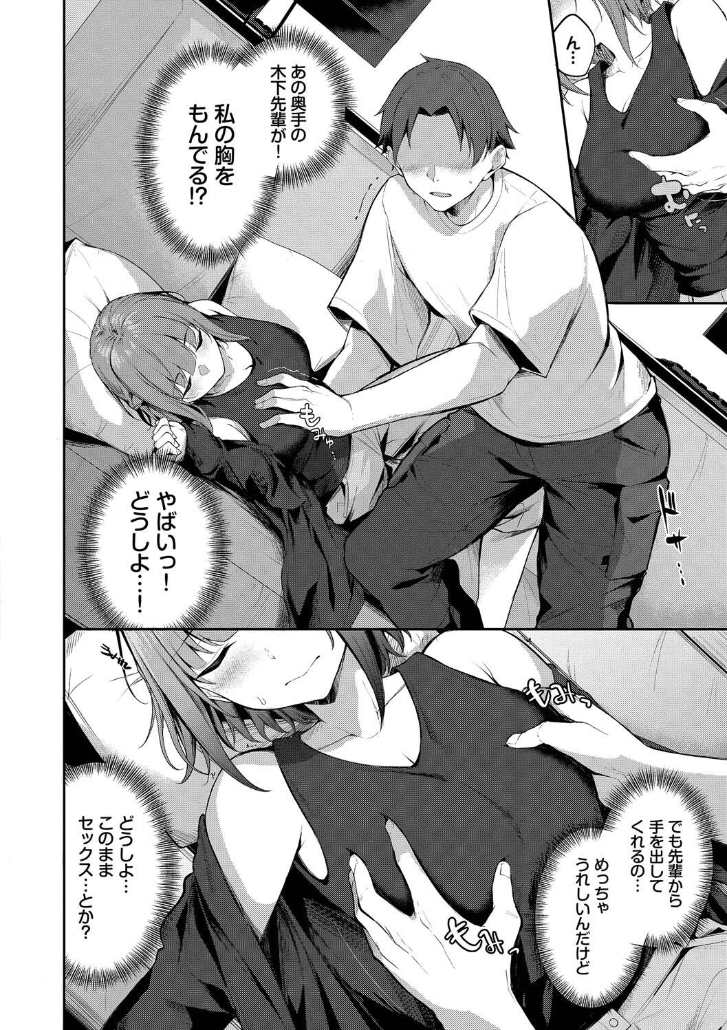 Kugizuke Heart page 156 - nakadashi stockings hentai manga - read online free