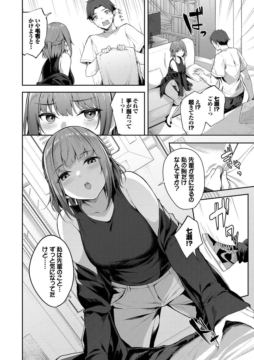 Kugizuke Heart page 158 - big breasts schoolboy uniform hentai manga - read online free
