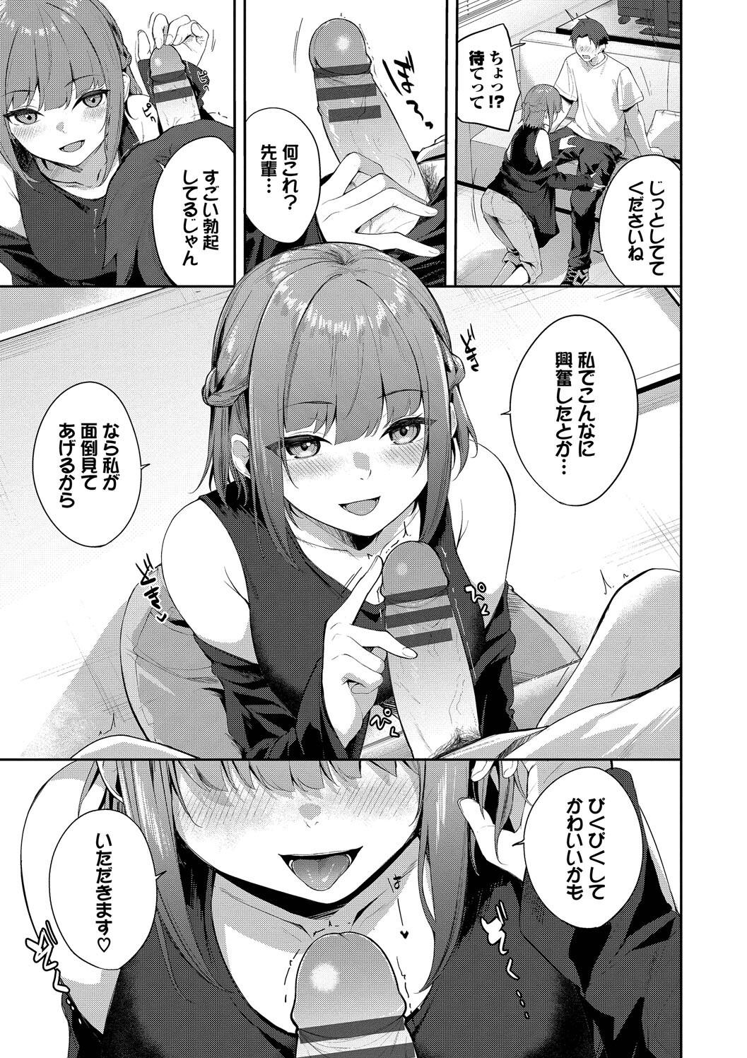 Kugizuke Heart - Page 159