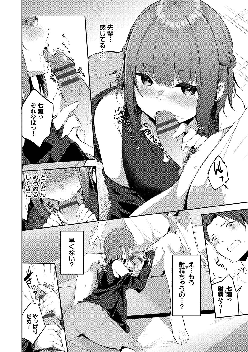 Kugizuke Heart - Page 160