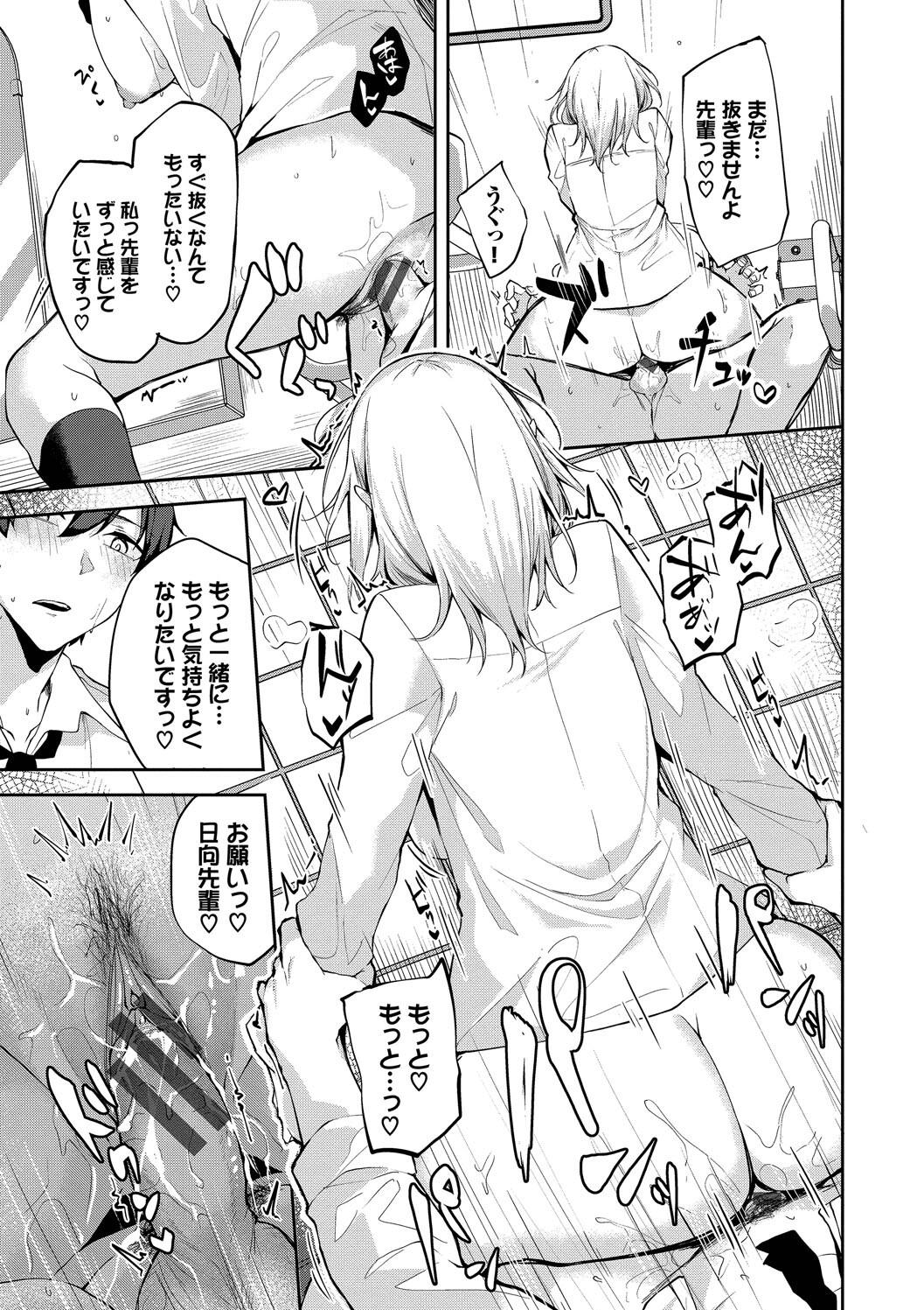 Kugizuke Heart page 17 - nakadashi stockings hentai manga - read online free