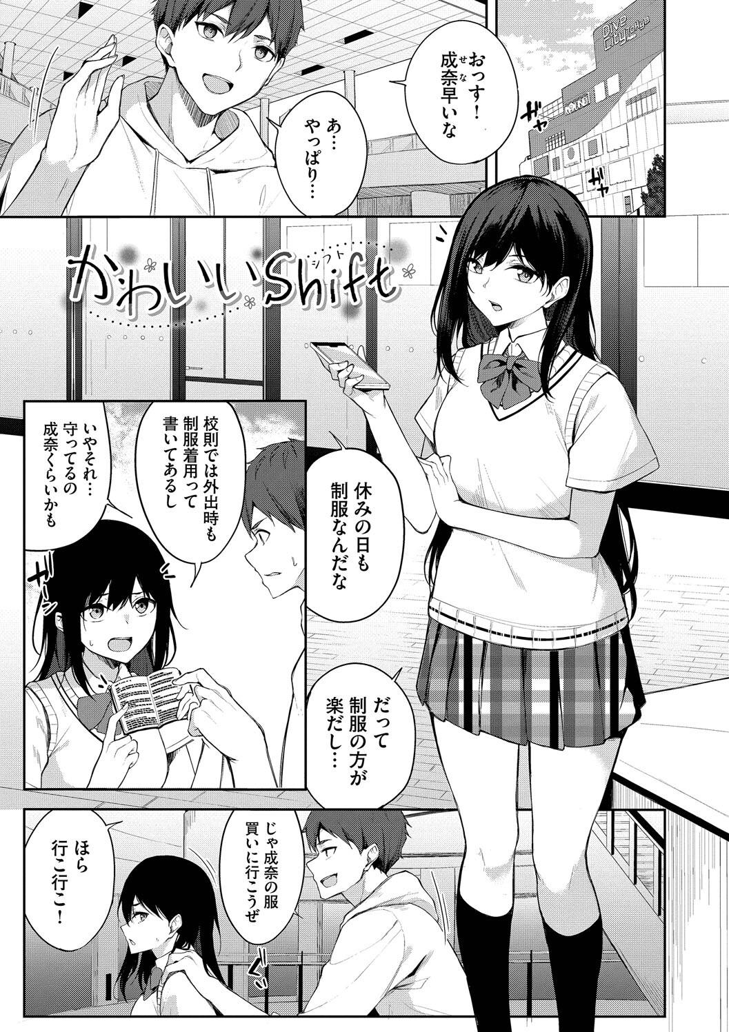 Kugizuke Heart page 173 - big breasts schoolboy uniform hentai manga - read online free