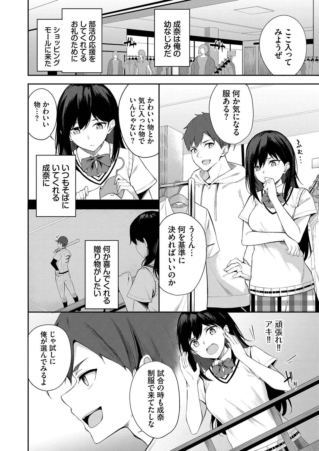 Kugizuke Heart page 174 - big breasts schoolboy uniform hentai manga - read online free