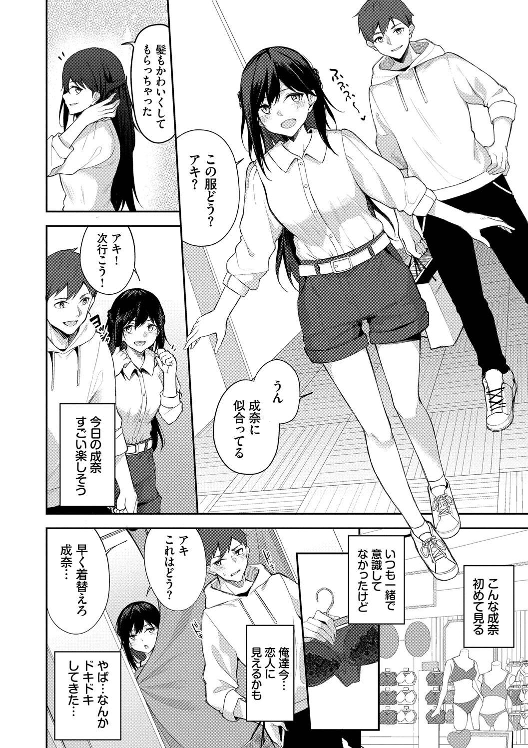 Kugizuke Heart page 176 - big breasts schoolboy uniform hentai manga - read online free