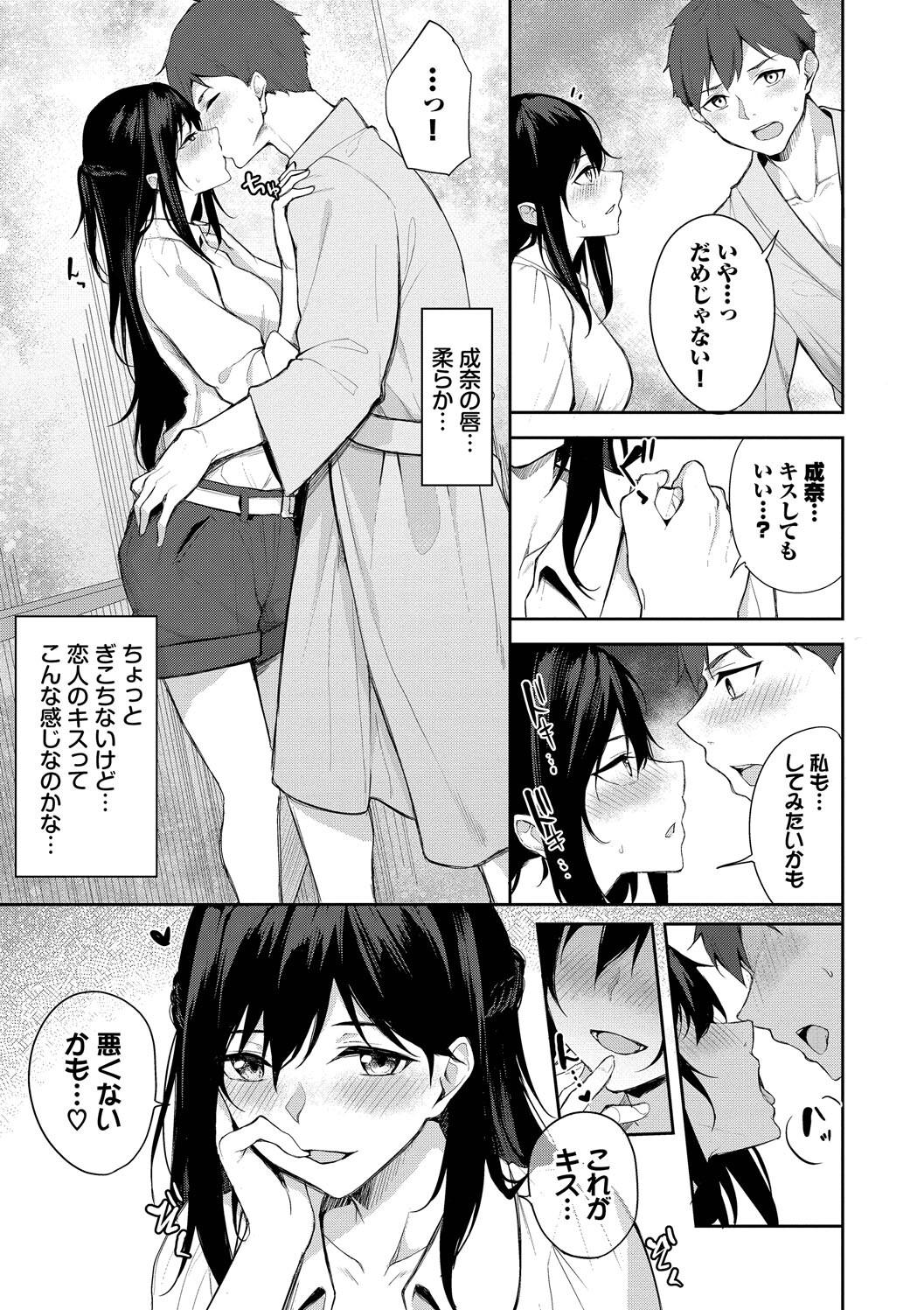 Kugizuke Heart - Page 179