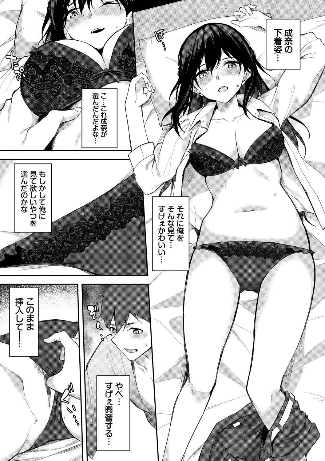Kugizuke Heart page 181 - big breasts schoolboy uniform hentai manga - read online free