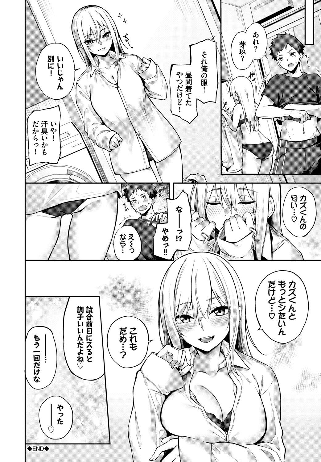 Kugizuke Heart page 202 - big breasts schoolboy uniform hentai manga - read online free