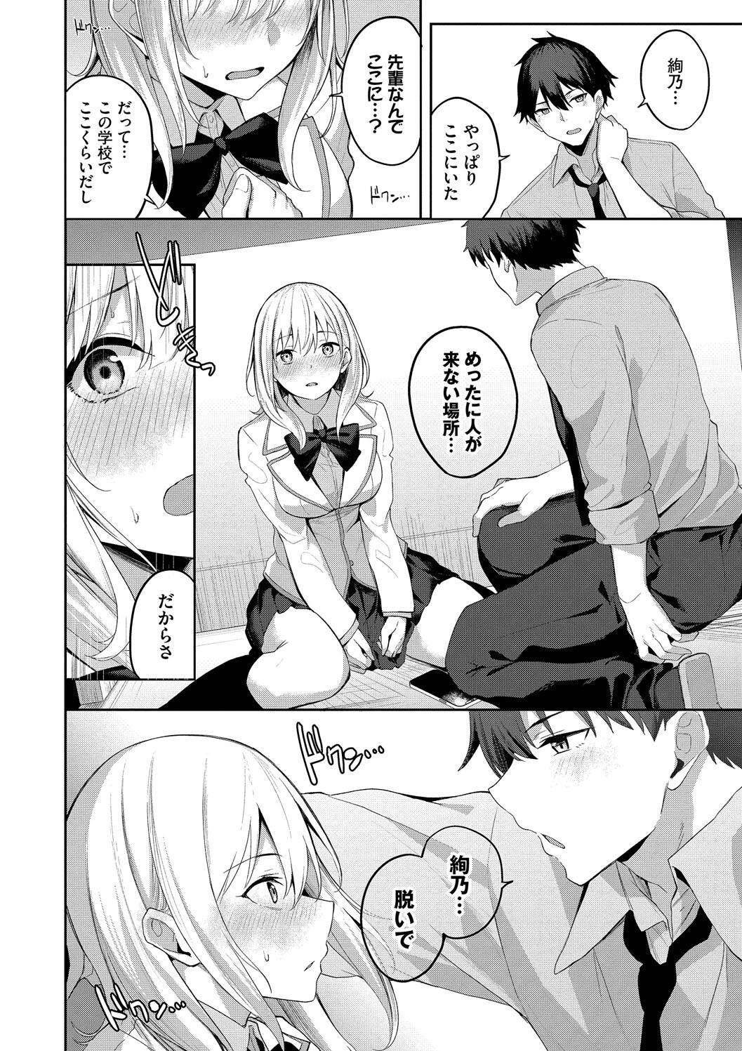 Kugizuke Heart page 32 - nakadashi stockings hentai manga - read online free