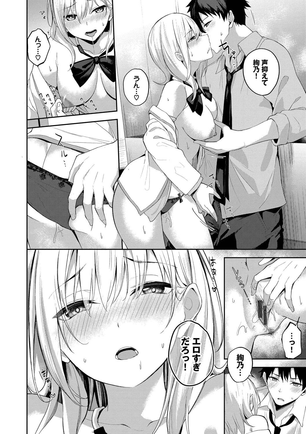 Kugizuke Heart page 34 - big breasts schoolboy uniform hentai manga - read online free