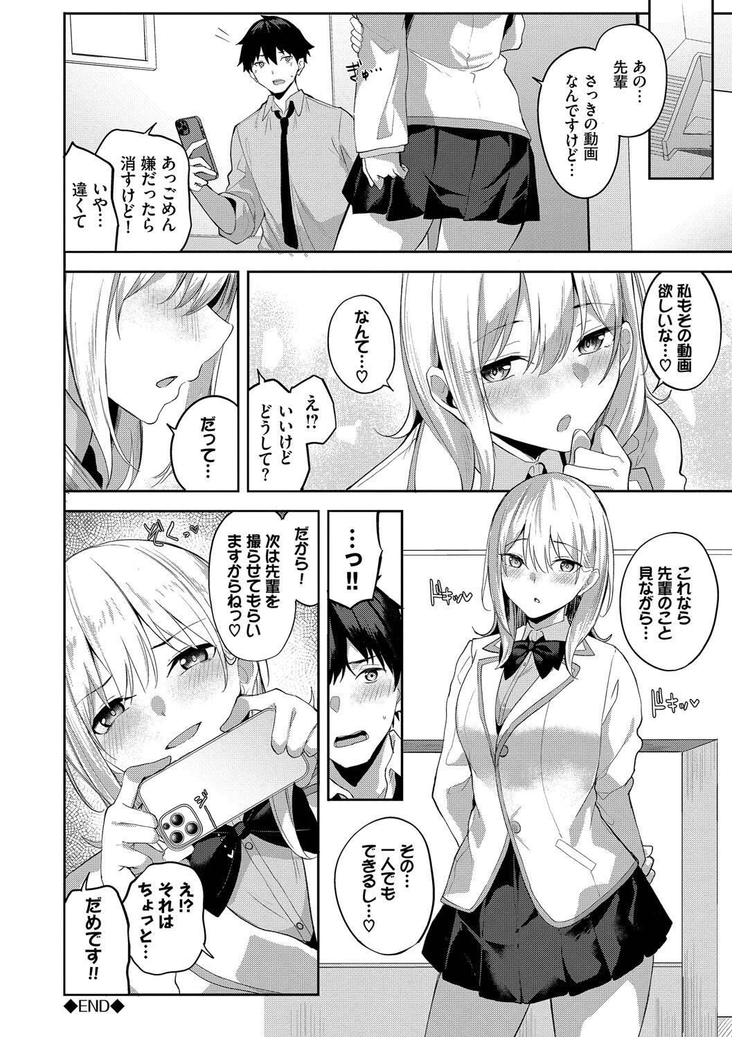 Kugizuke Heart page 46 - nakadashi stockings hentai manga - read online free