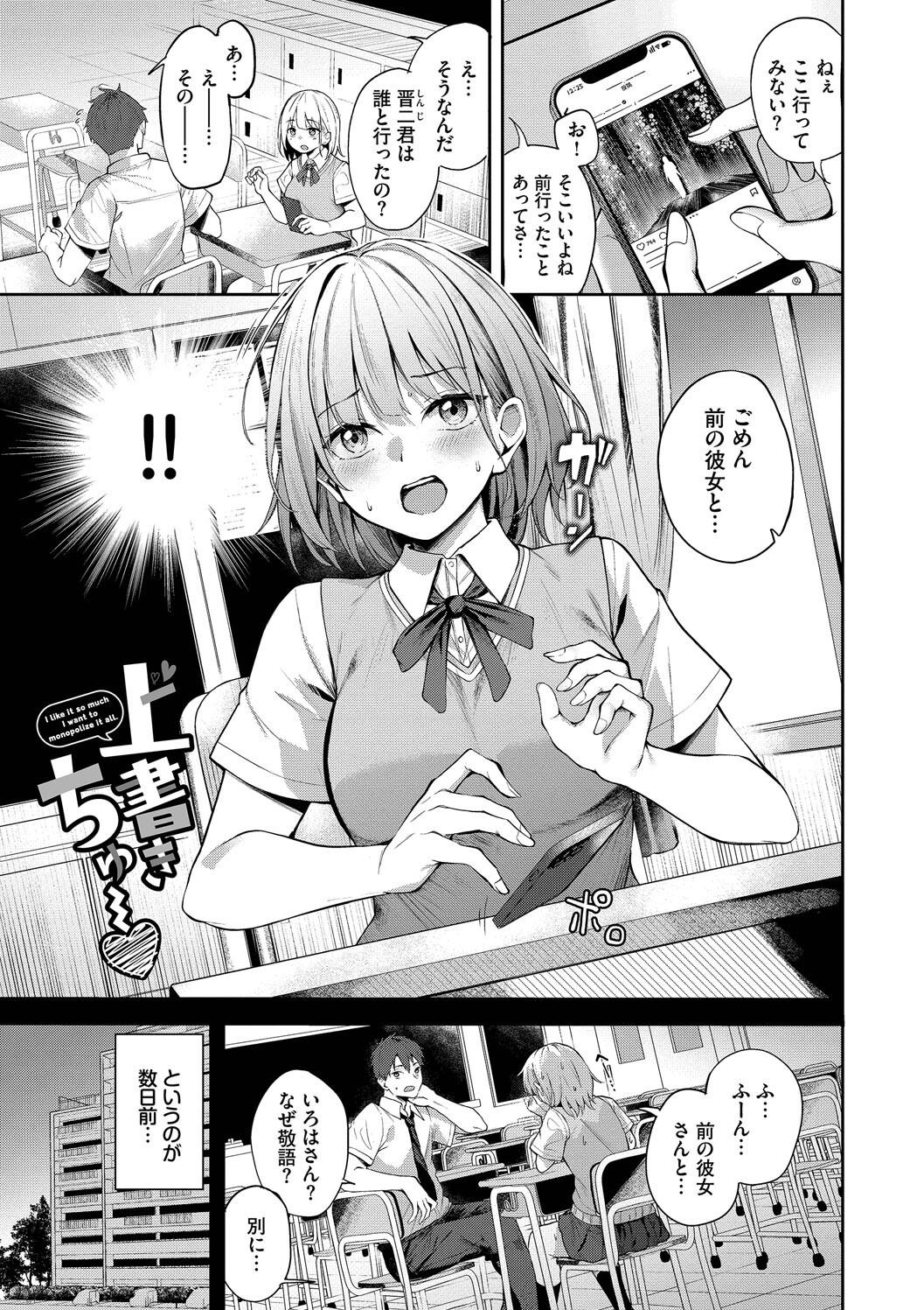 Kugizuke Heart page 47 - nakadashi stockings hentai manga - read online free