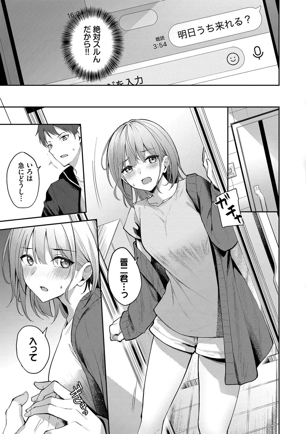 Kugizuke Heart page 51 - big breasts schoolboy uniform hentai manga - read online free