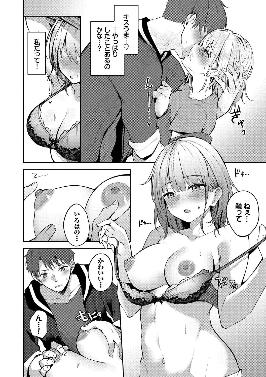 Kugizuke Heart page 54 - nakadashi stockings hentai manga - read online free