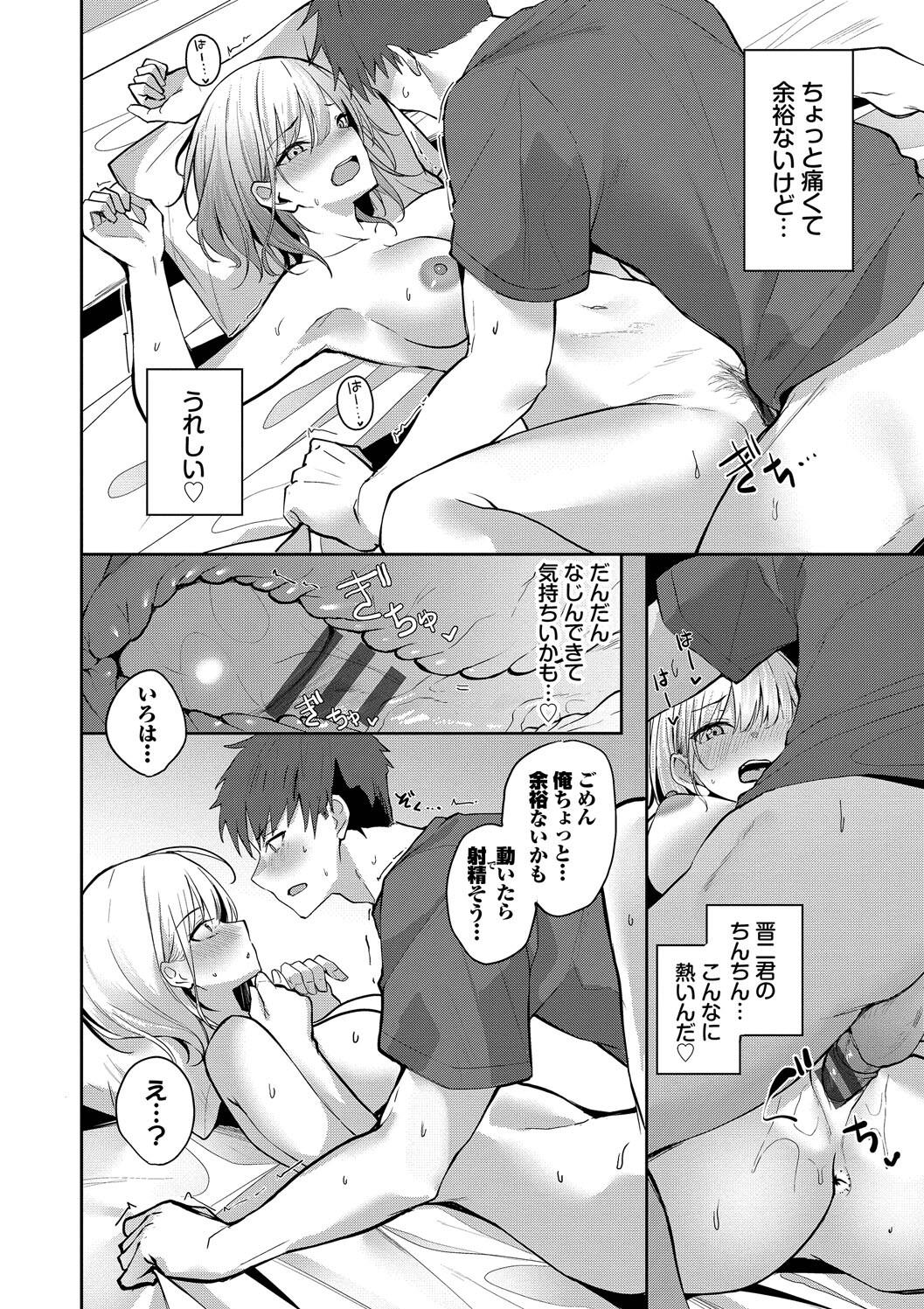 Kugizuke Heart page 60 - nakadashi stockings hentai manga - read online free